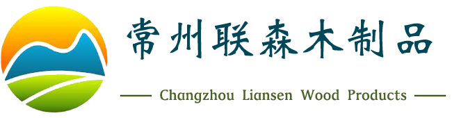常州YP街机电子木制品有限公司生产：木托盘,包装箱,木箱,免熏蒸木托盘等服务地区：常州金坛溧阳无锡江阴